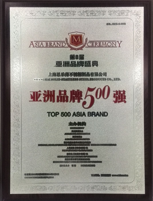 Solid Was Awarded Solid Was Awarded " Top 500 Asia Brand