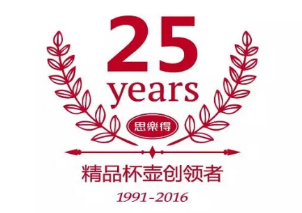 The 25th Anniversary Celebration of Shanghai Solid